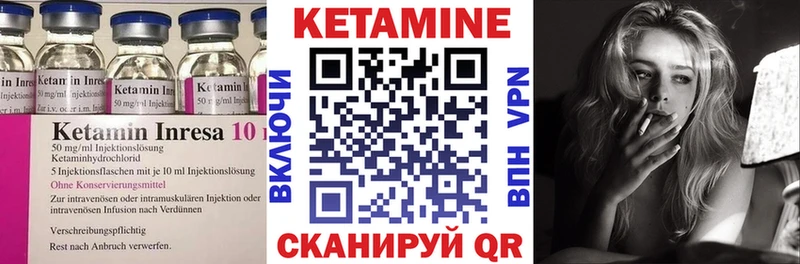КЕТАМИН VHQ  Заозёрный 