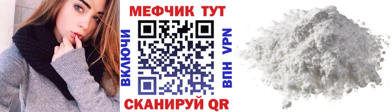 shop какой сайт  Заозёрный  Меф мука 